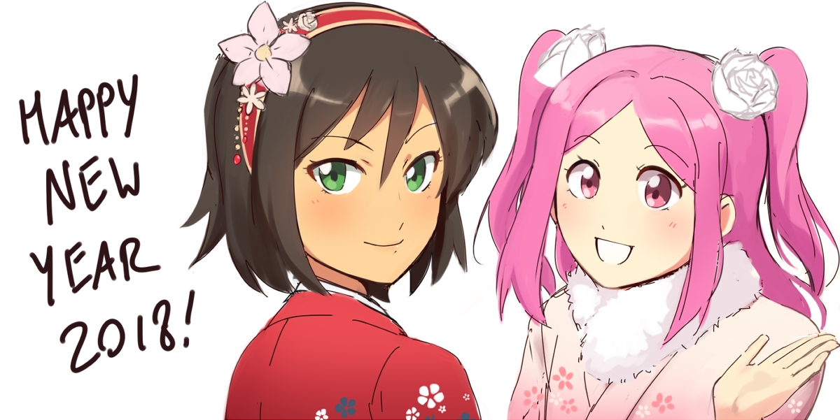 Happy New Year! (2018)
